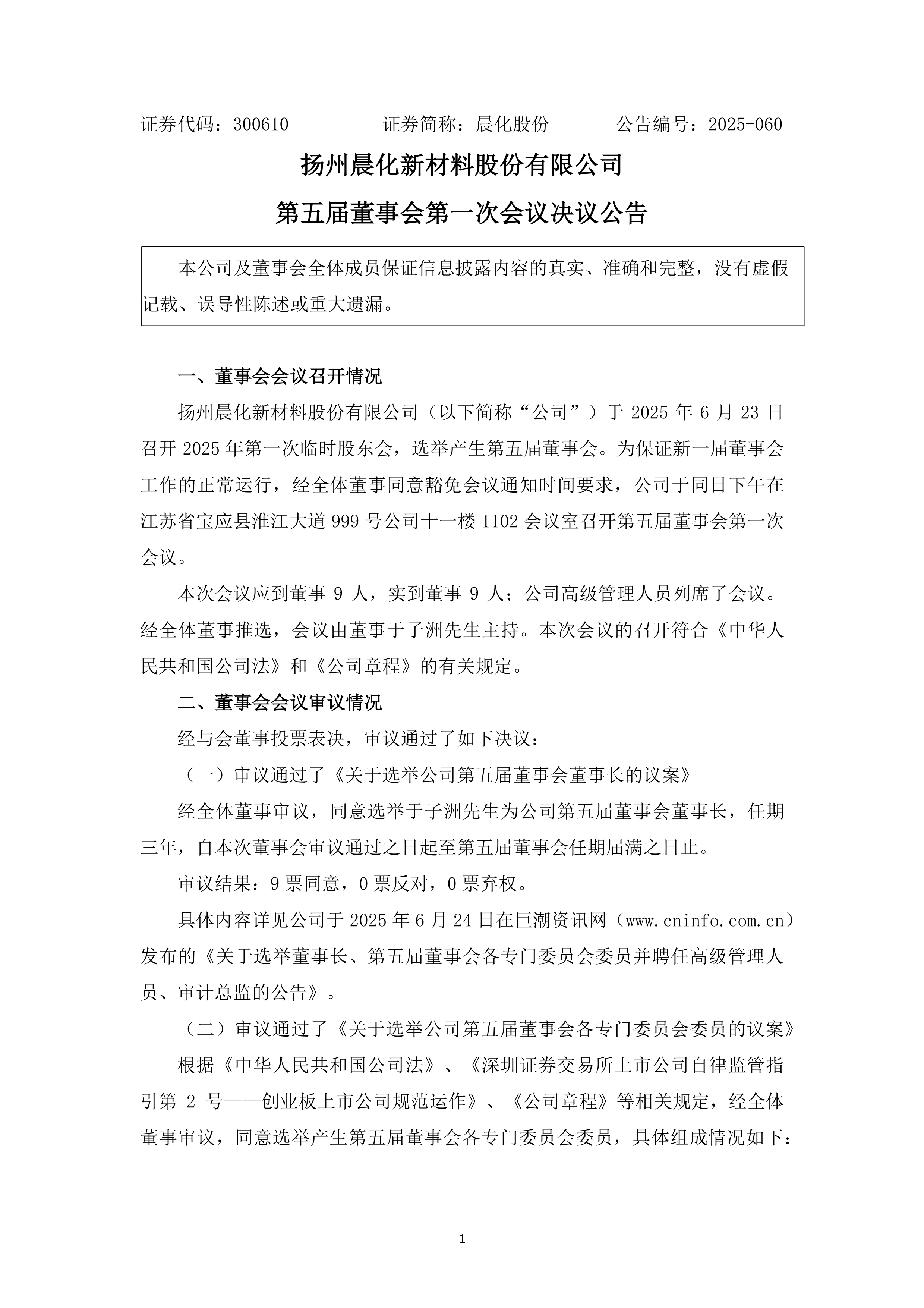 lol皮肤-广东宏远内部会议纪要流出：今晚调整名单，国王杯使命明确，医务组通报恢复的简单介绍